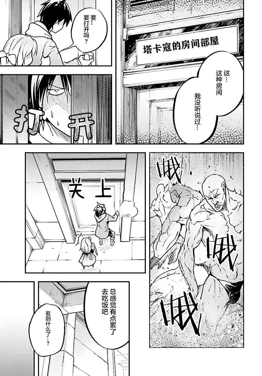 20 EPISODE 020 第25页