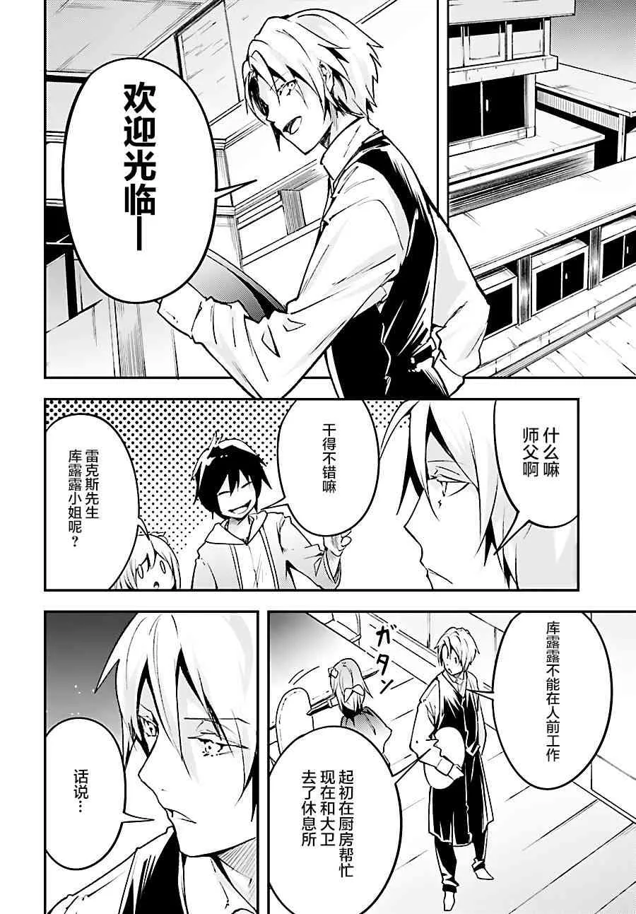 20 EPISODE 020 第26页