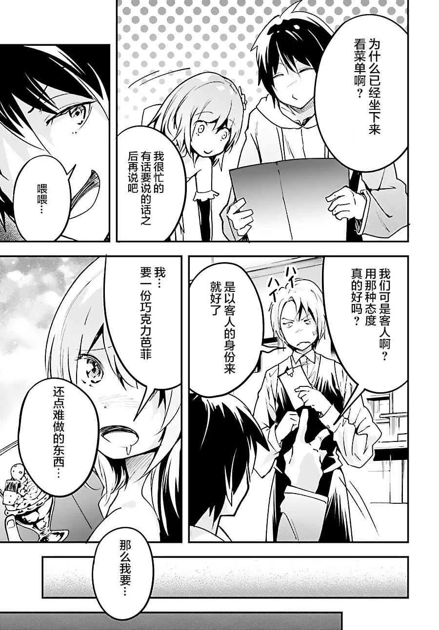20 EPISODE 020 第27页