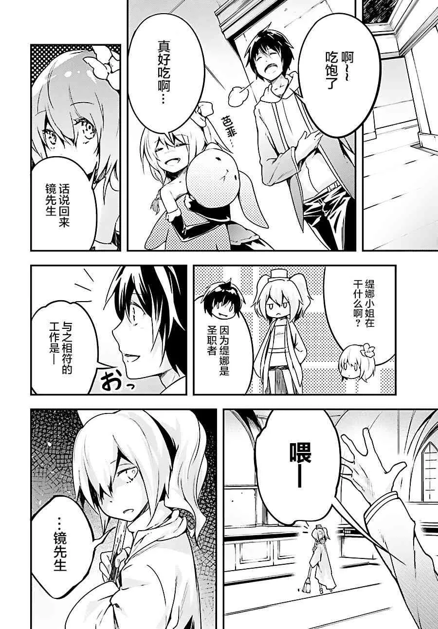 20 EPISODE 020 第28页