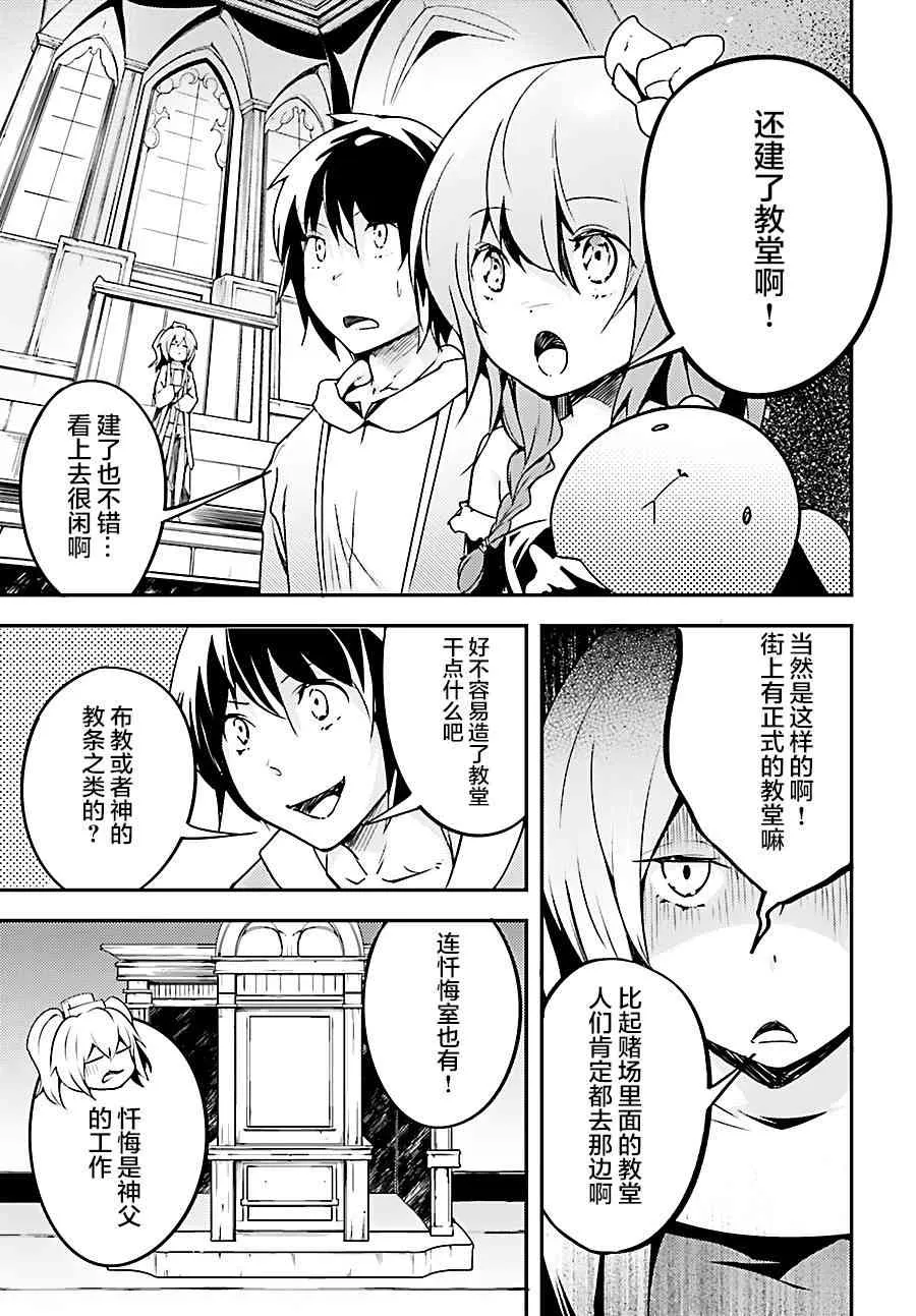 20 EPISODE 020 第29页