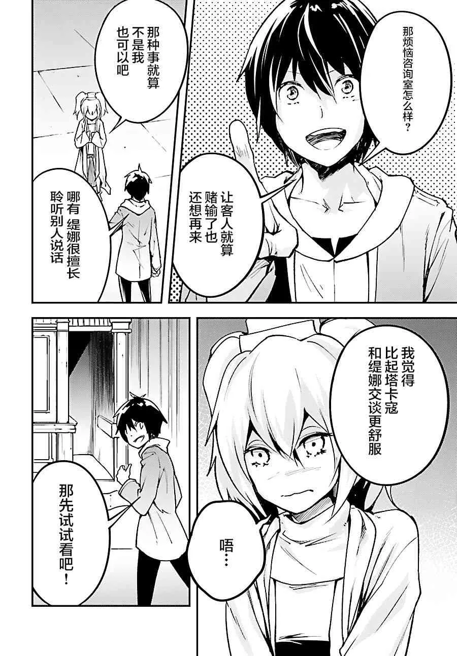 20 EPISODE 020 第30页