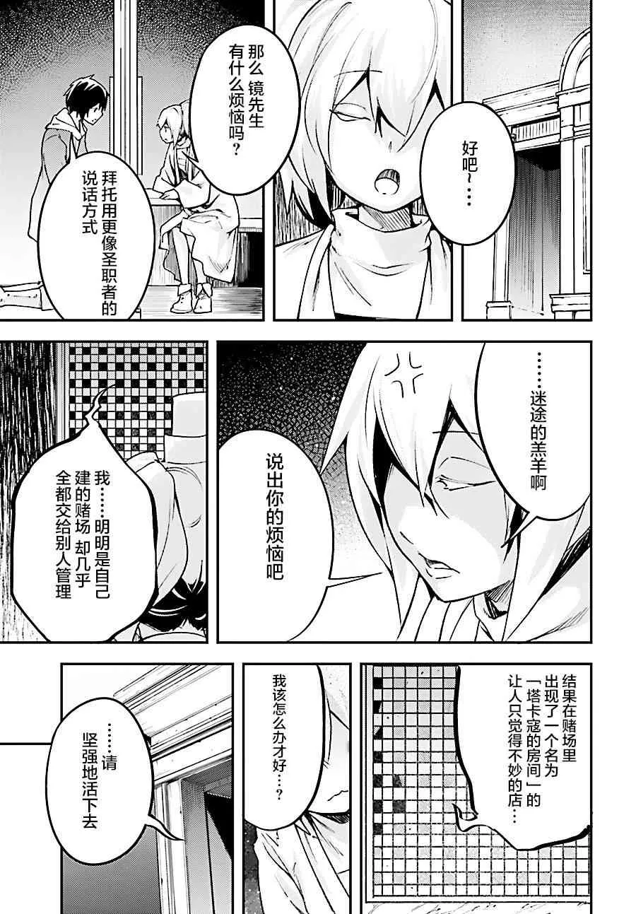 20 EPISODE 020 第31页