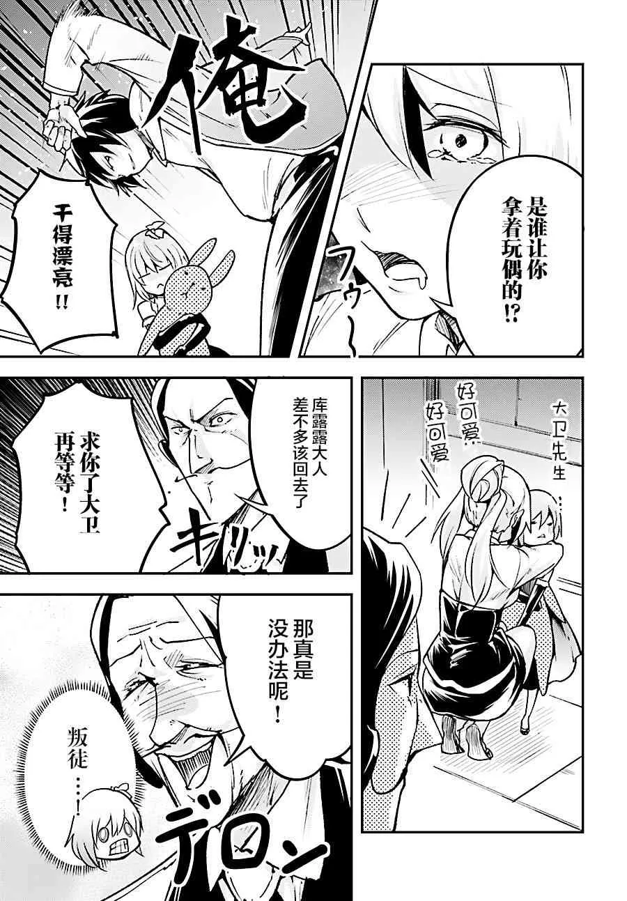 20 EPISODE 020 第33页