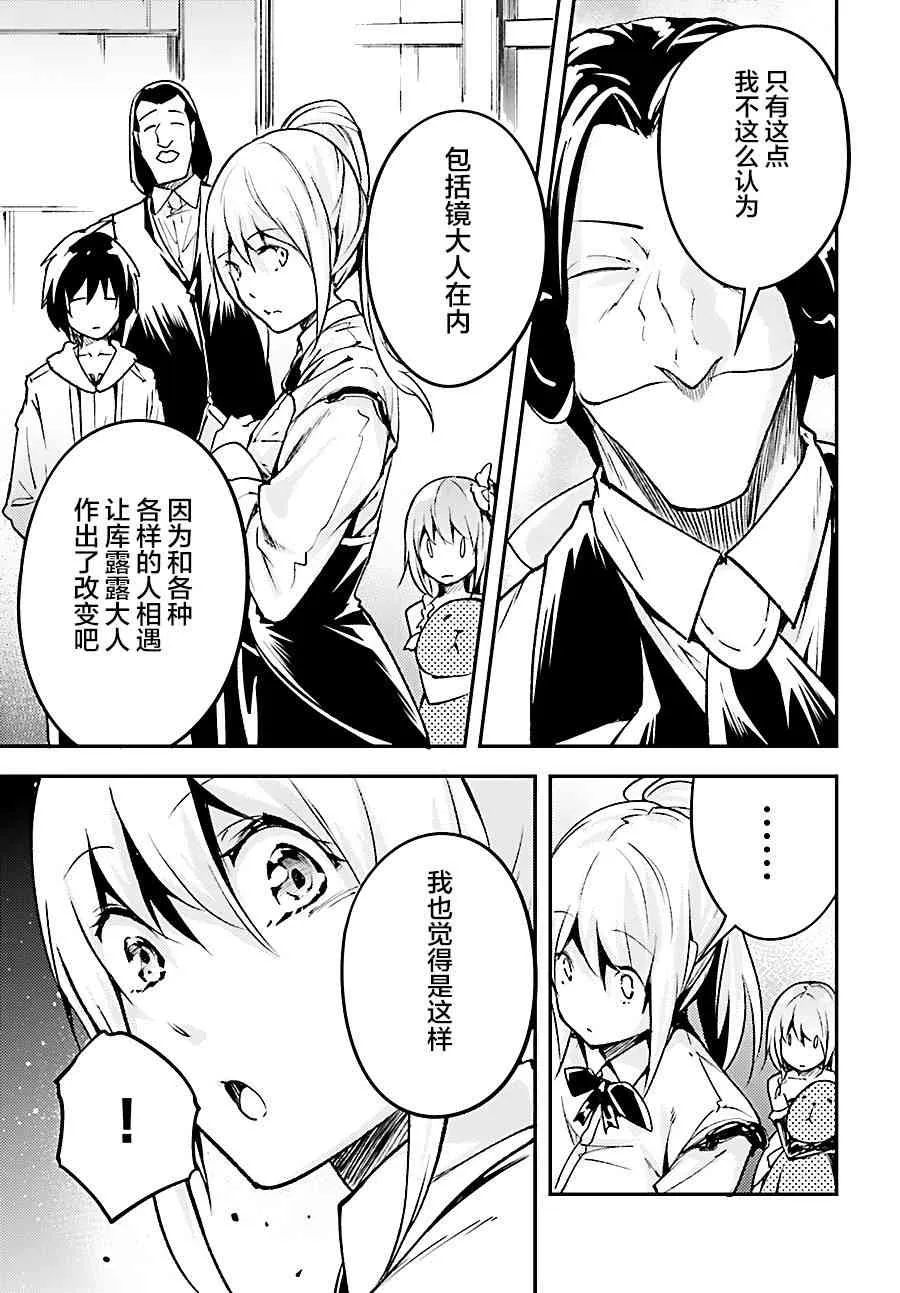 20 EPISODE 020 第35页