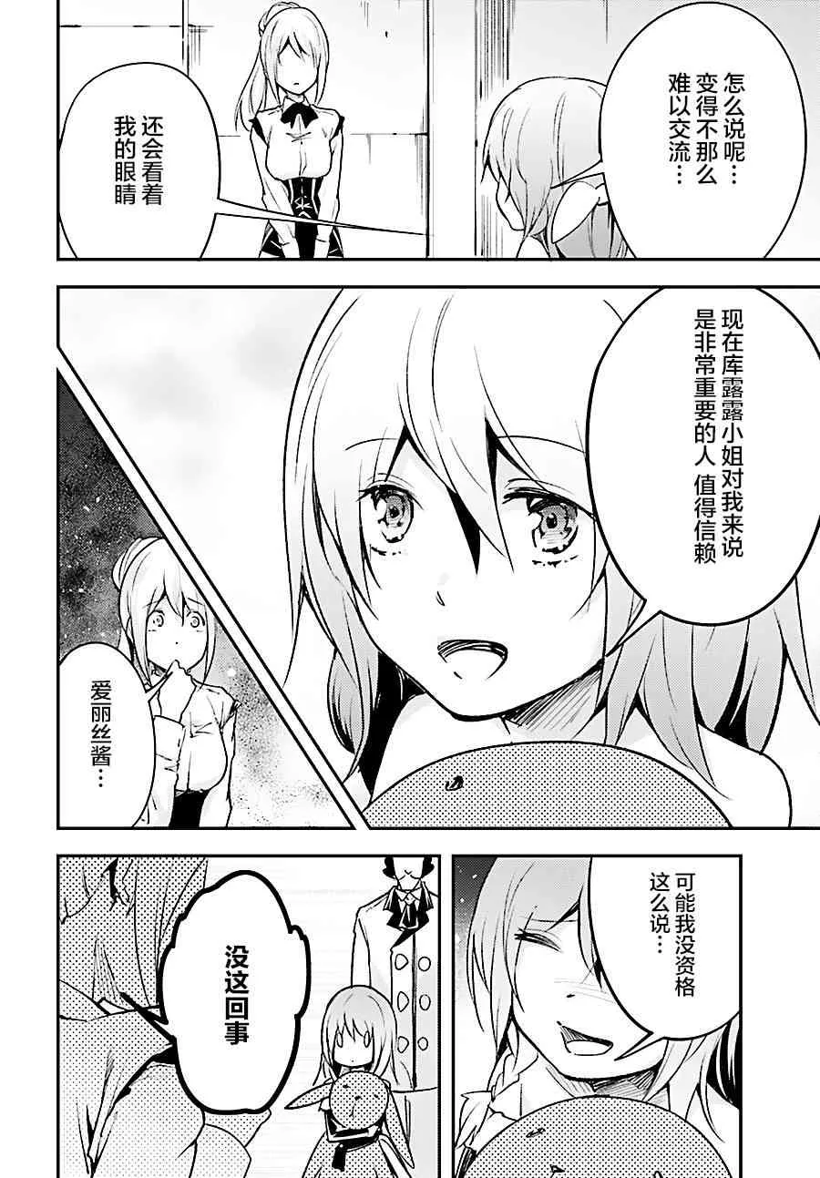 20 EPISODE 020 第36页