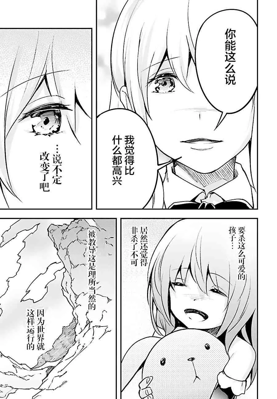 20 EPISODE 020 第37页