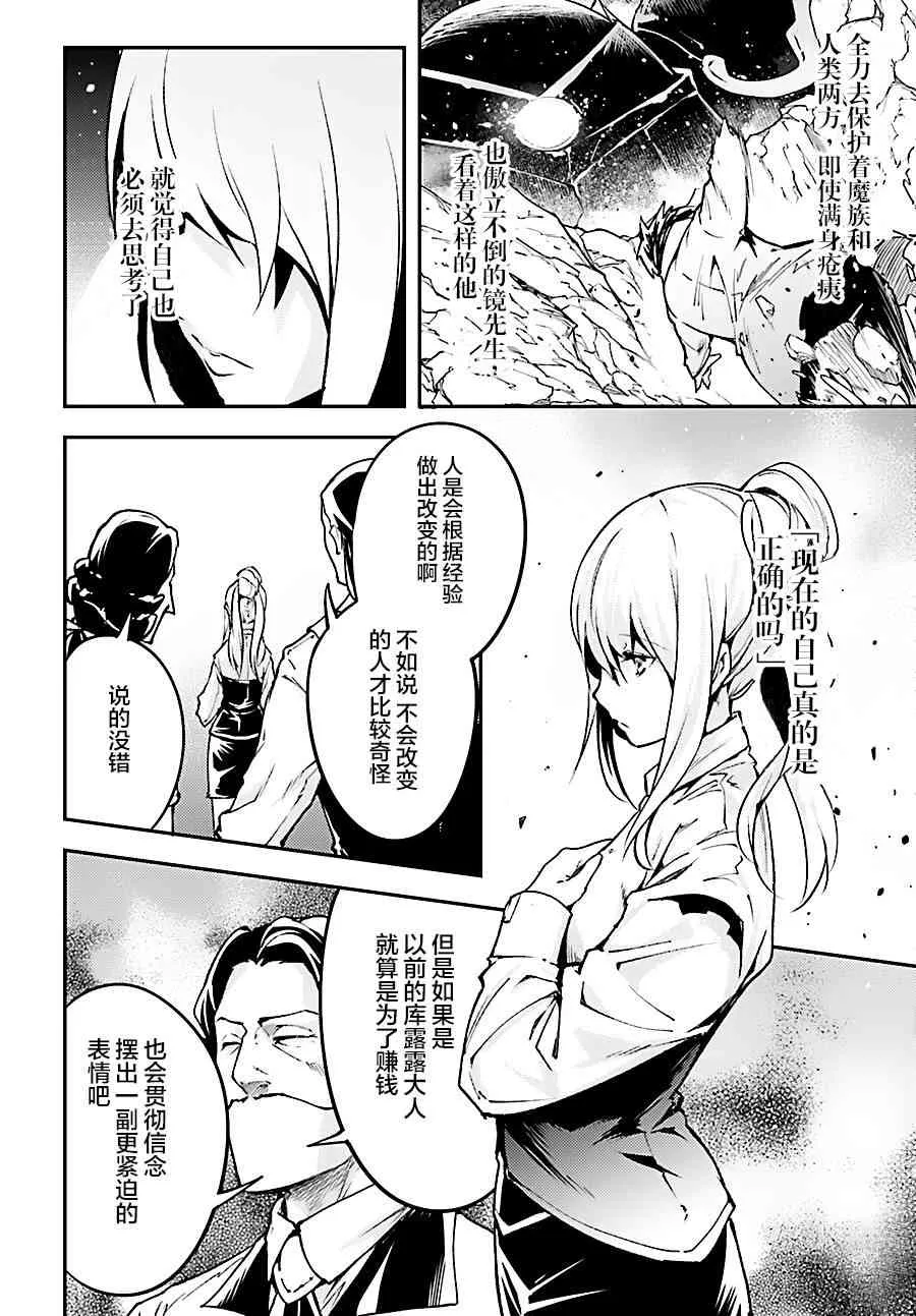 20 EPISODE 020 第38页