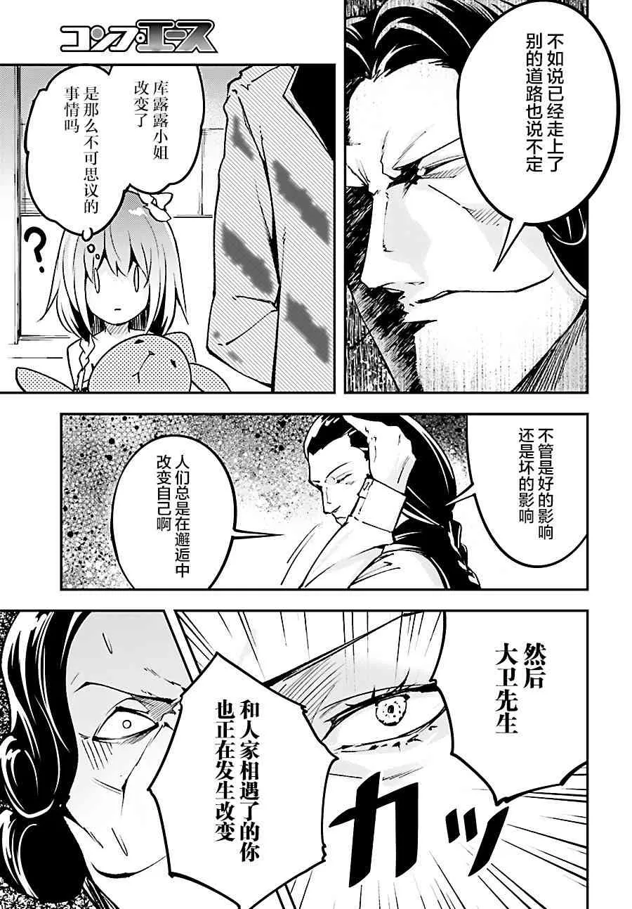 20 EPISODE 020 第39页