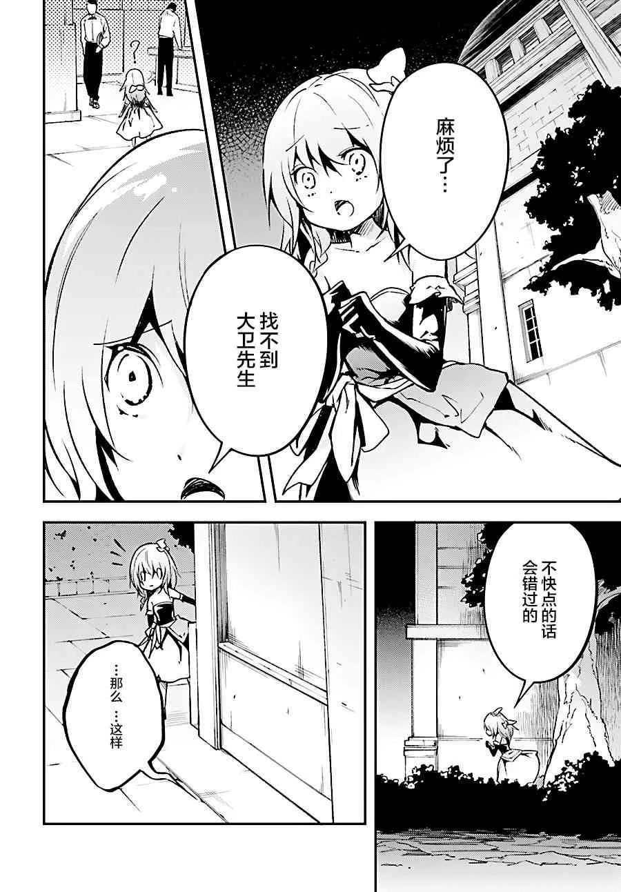 20 EPISODE 020 第42页