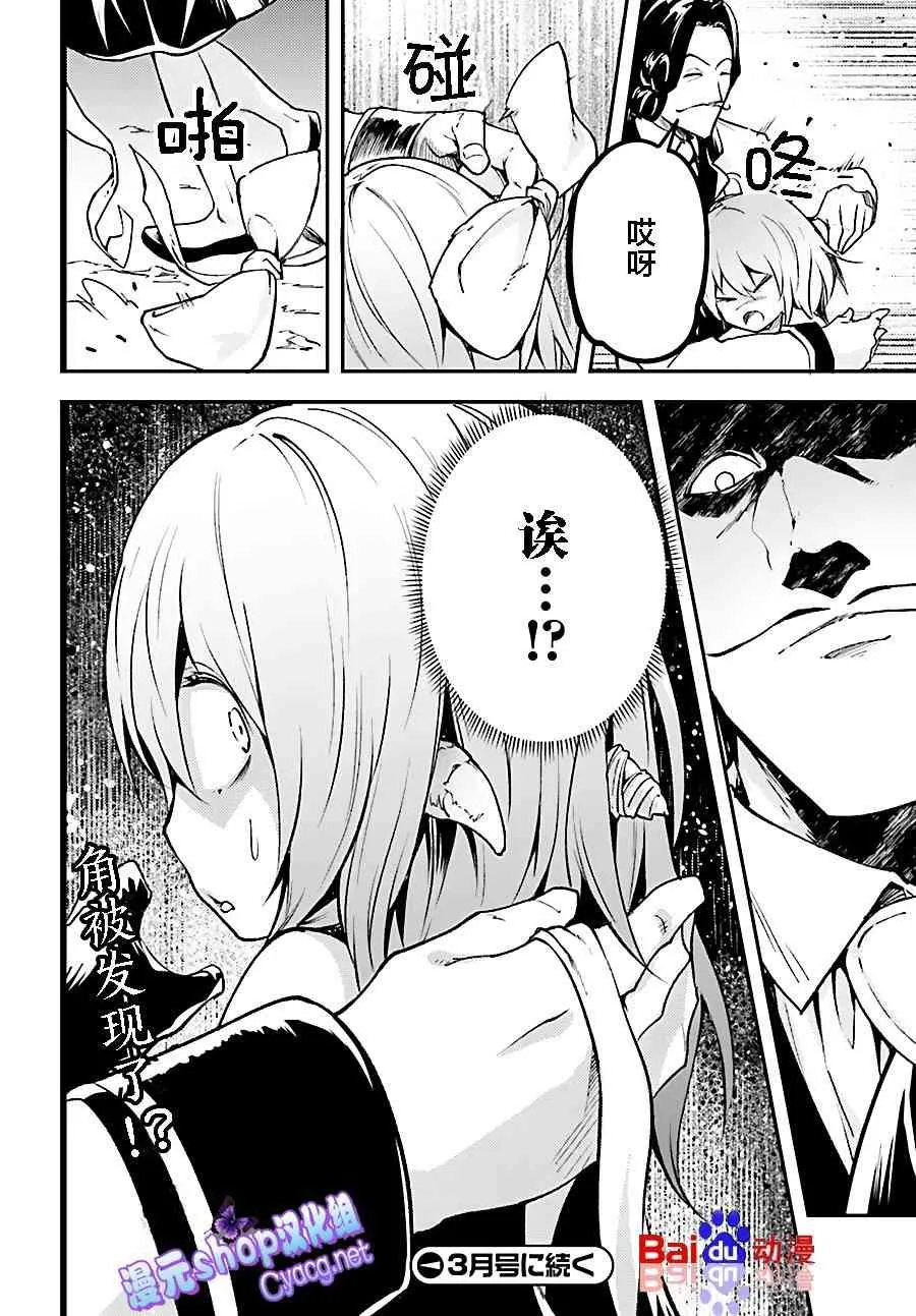 20 EPISODE 020 第44页