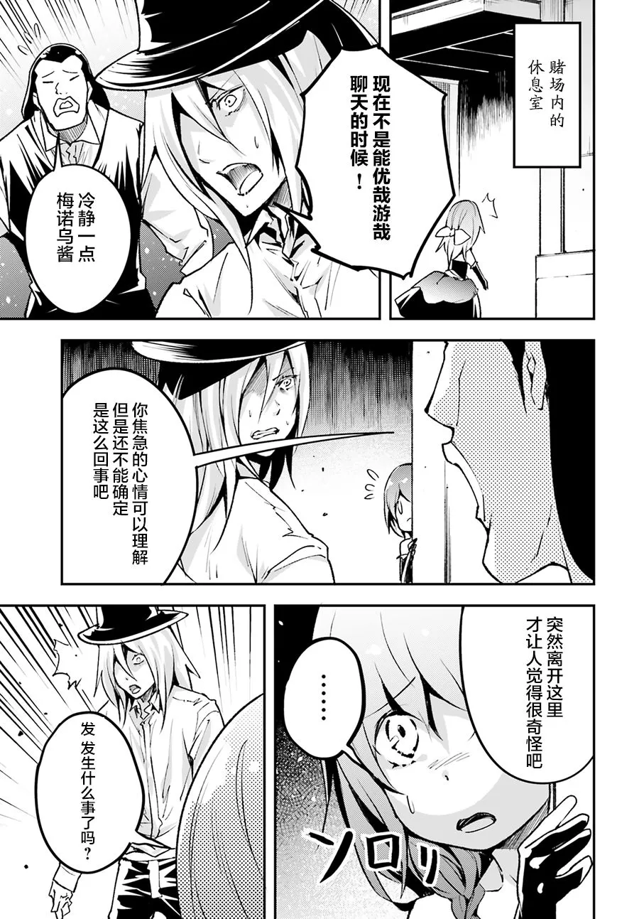 21 EPISODE 021 第7页