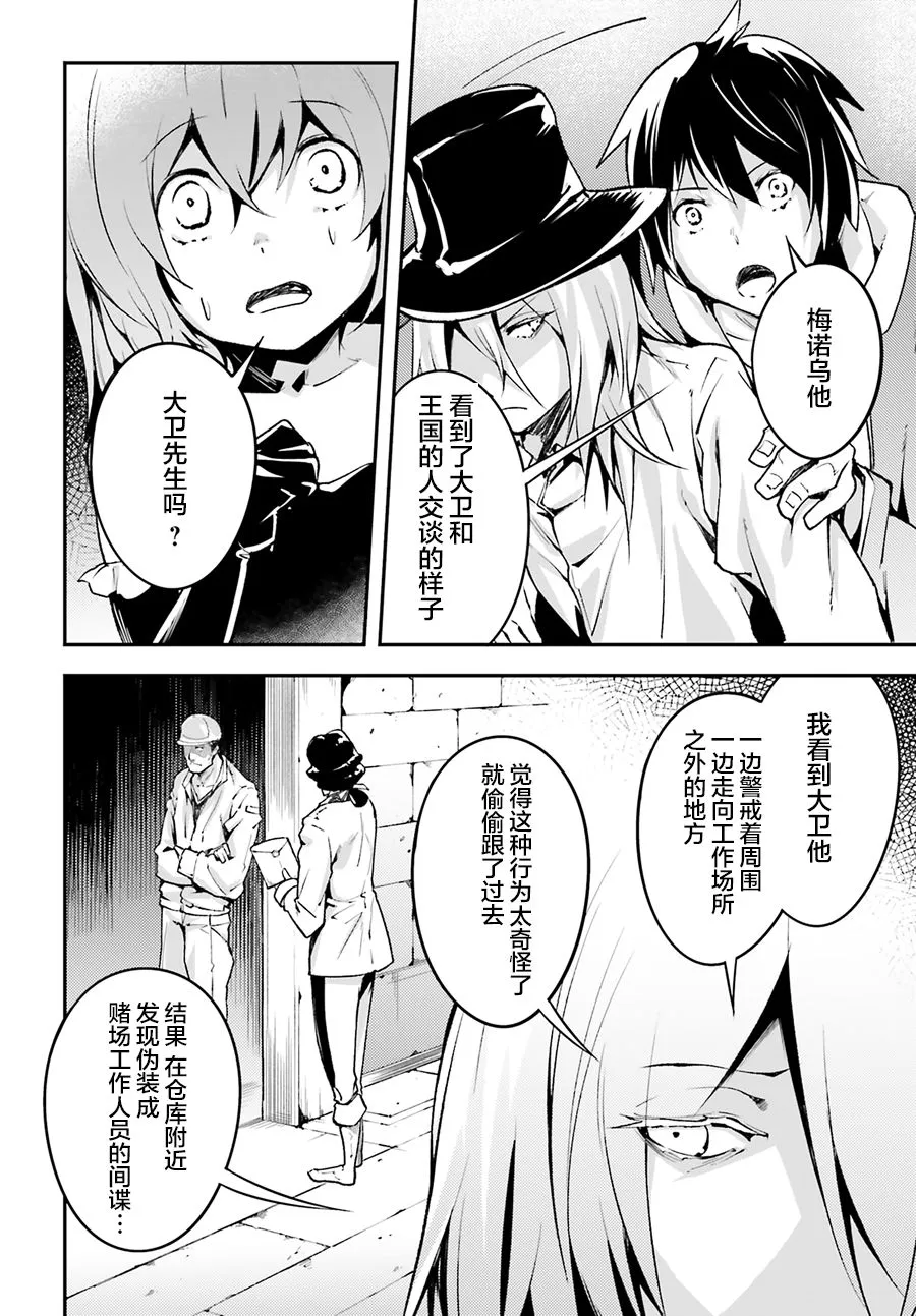 21 EPISODE 021 第10页