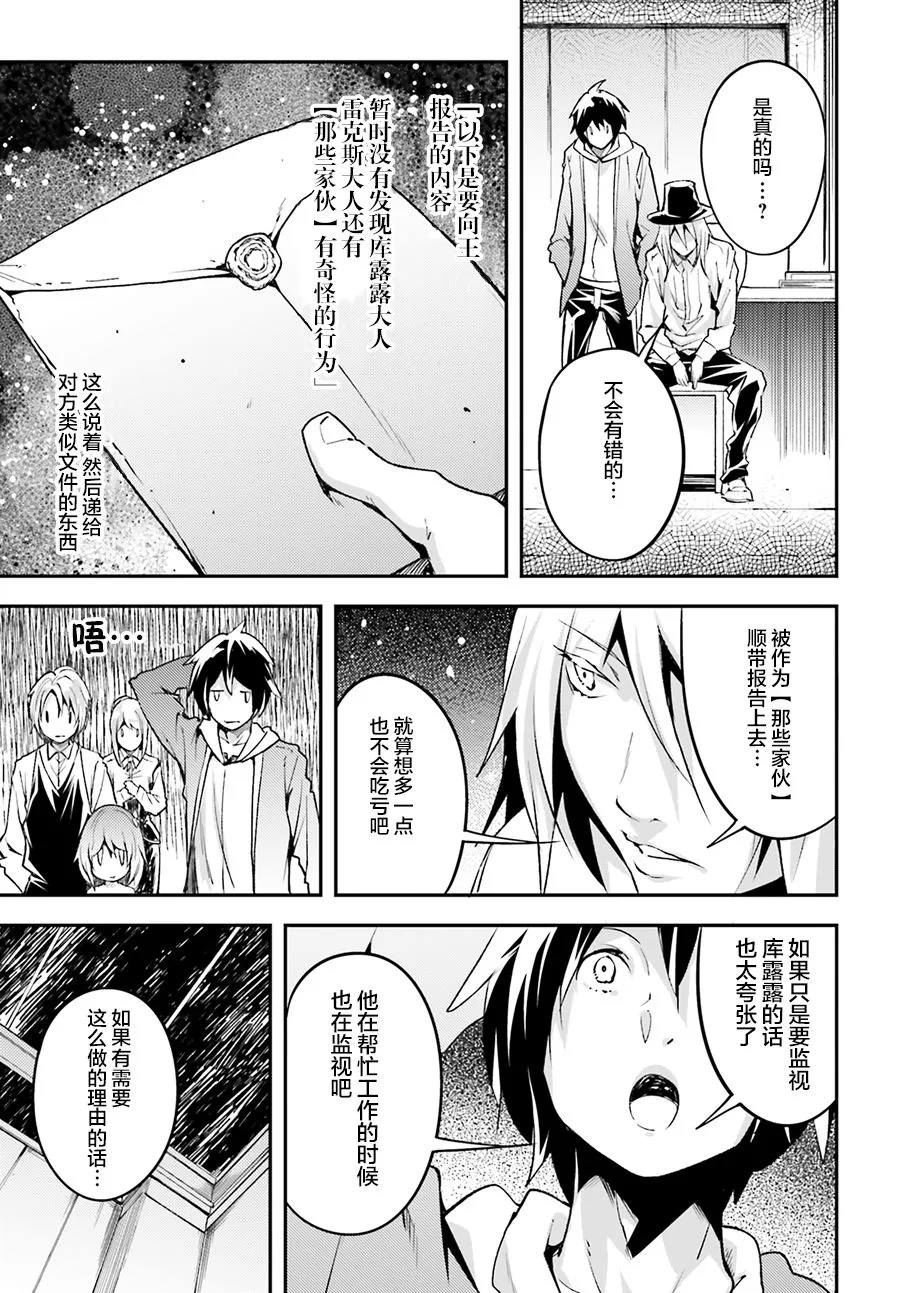 21 EPISODE 021 第11页