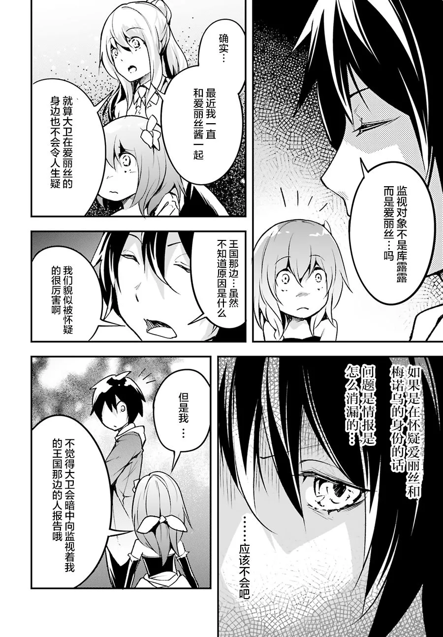 21 EPISODE 021 第12页