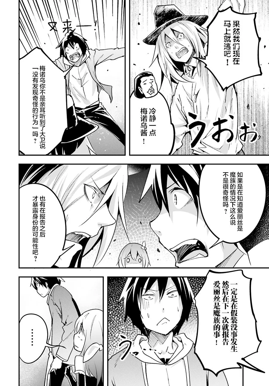 21 EPISODE 021 第14页