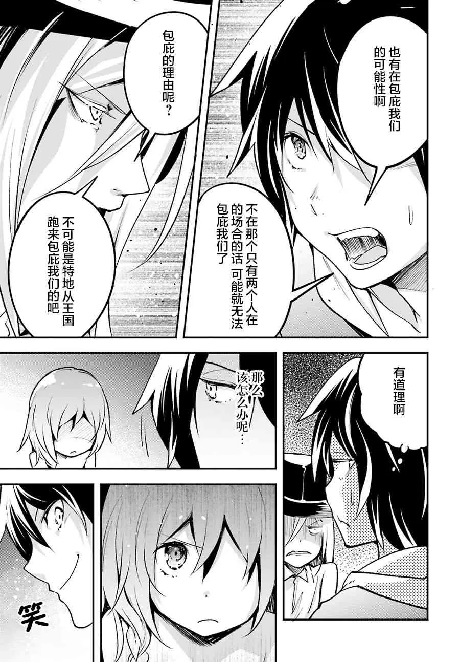 21 EPISODE 021 第15页