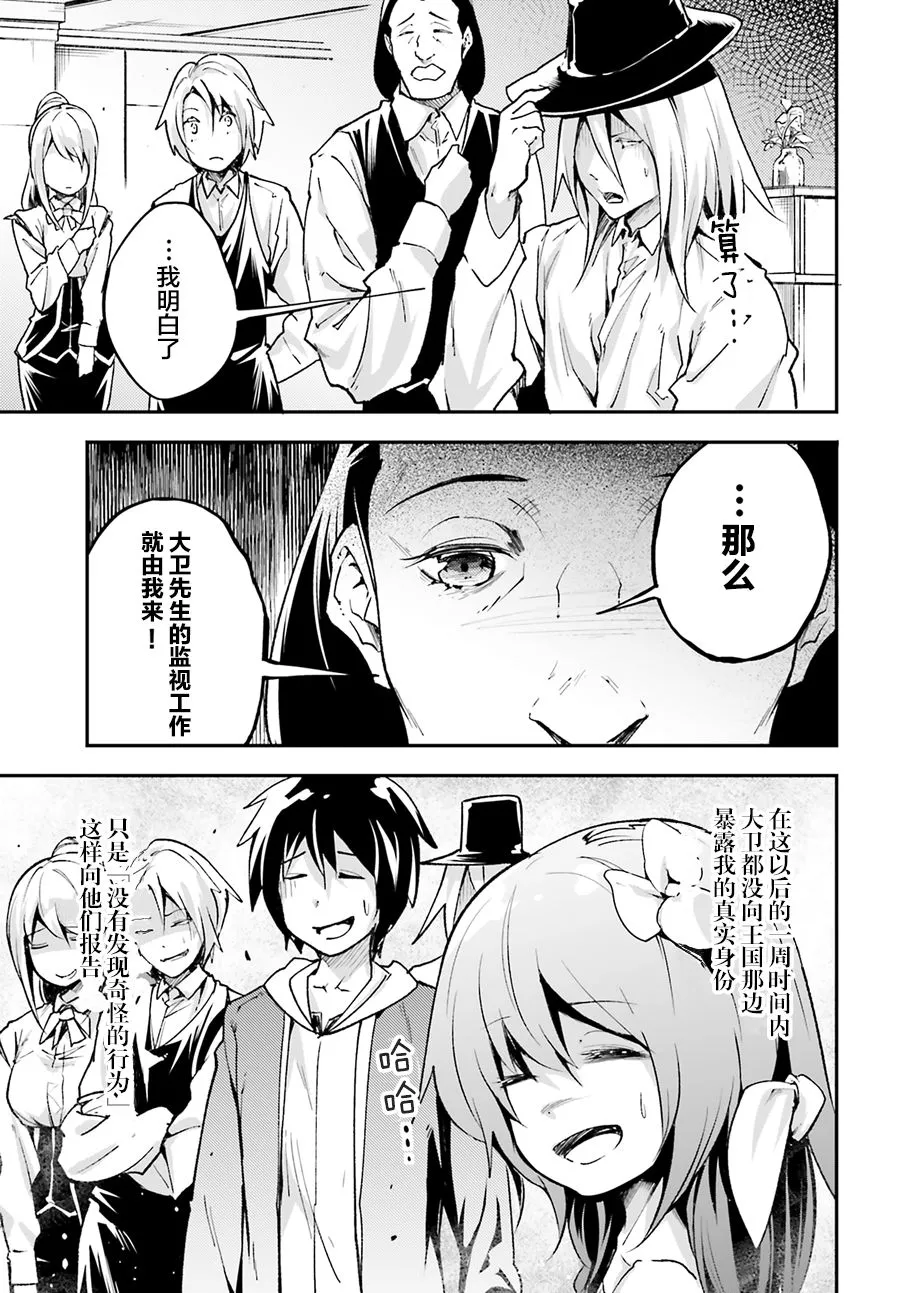 21 EPISODE 021 第17页