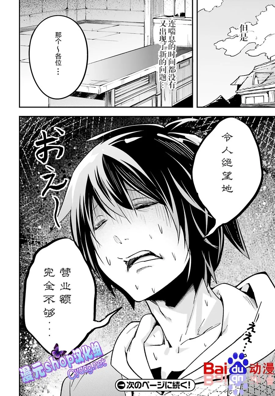21 EPISODE 021 第18页