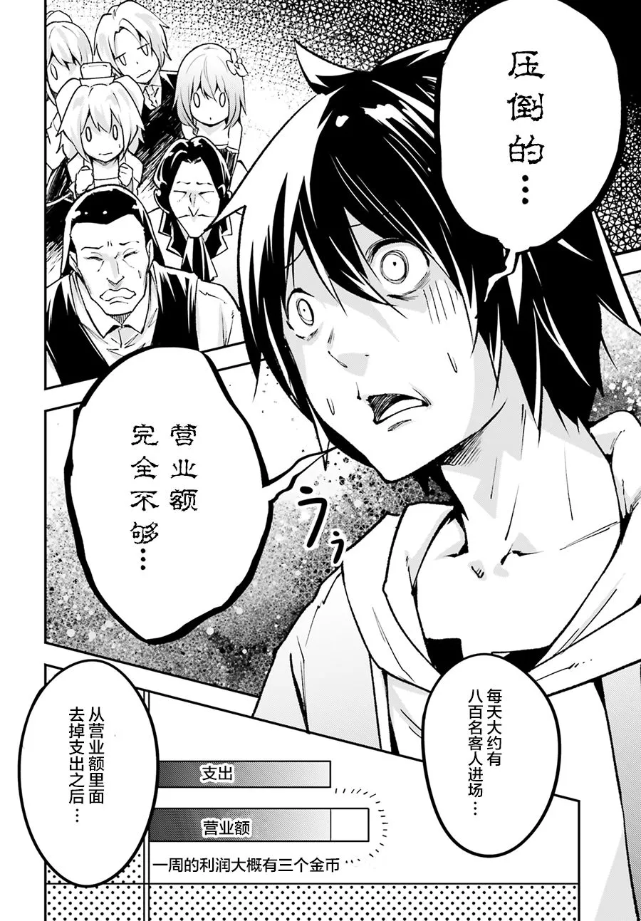 22 EPISODE 022 第2页
