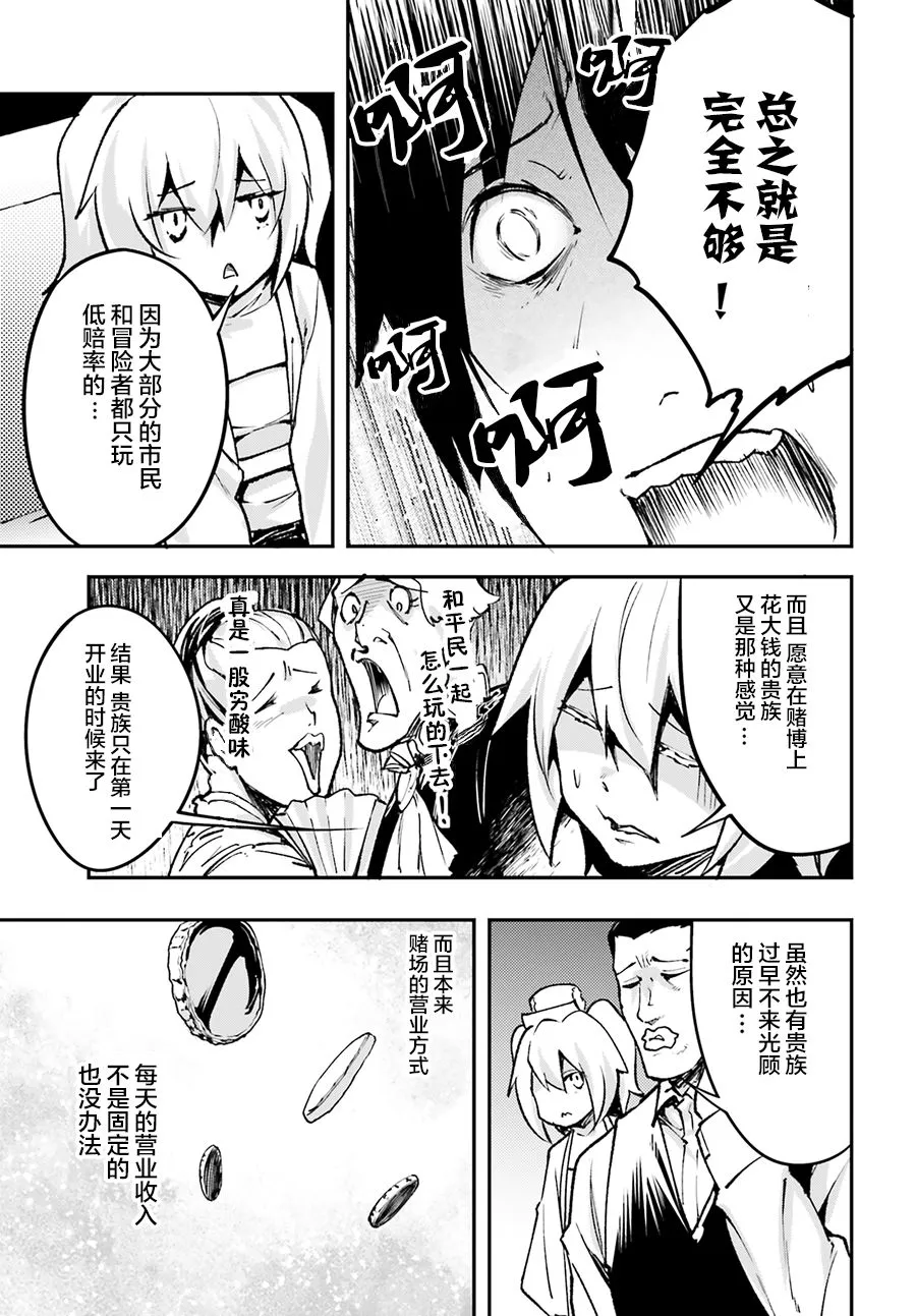 22 EPISODE 022 第3页