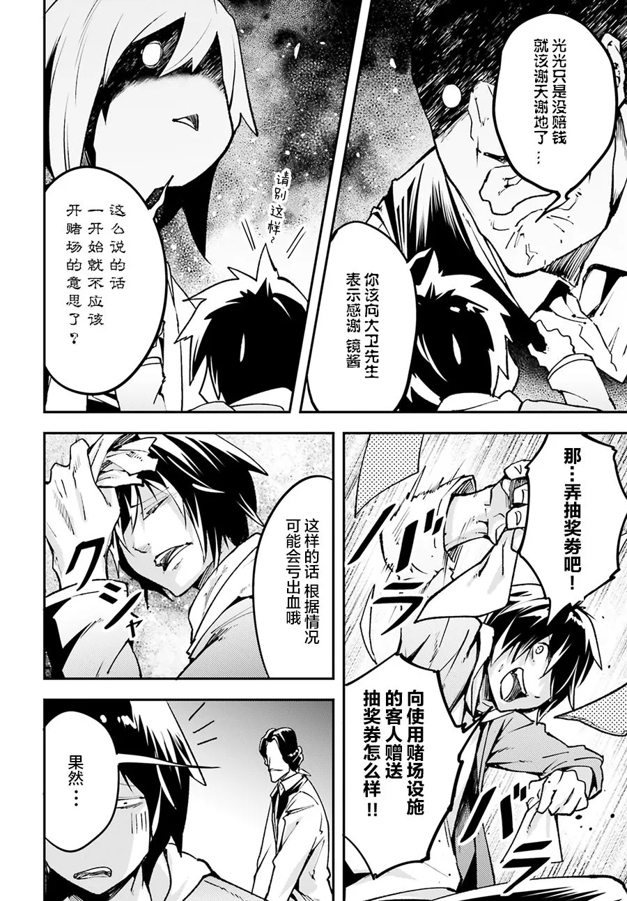 22 EPISODE 022 第4页