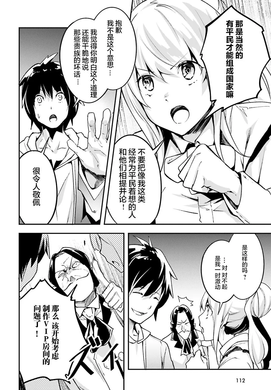 22 EPISODE 022 第6页