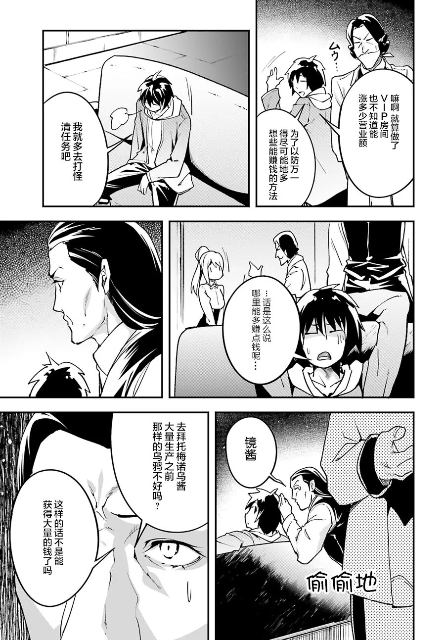 22 EPISODE 022 第7页
