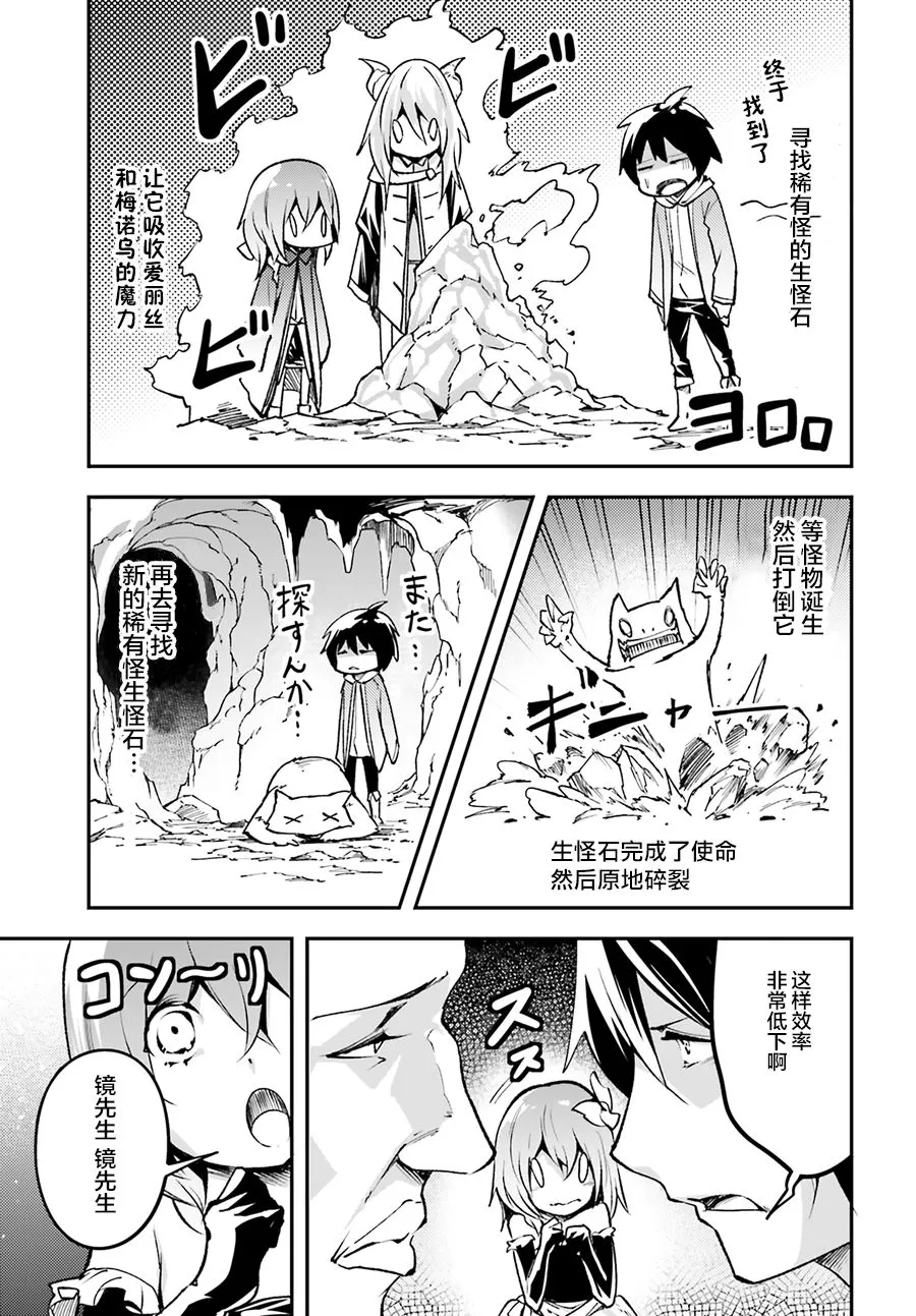 22 EPISODE 022 第9页