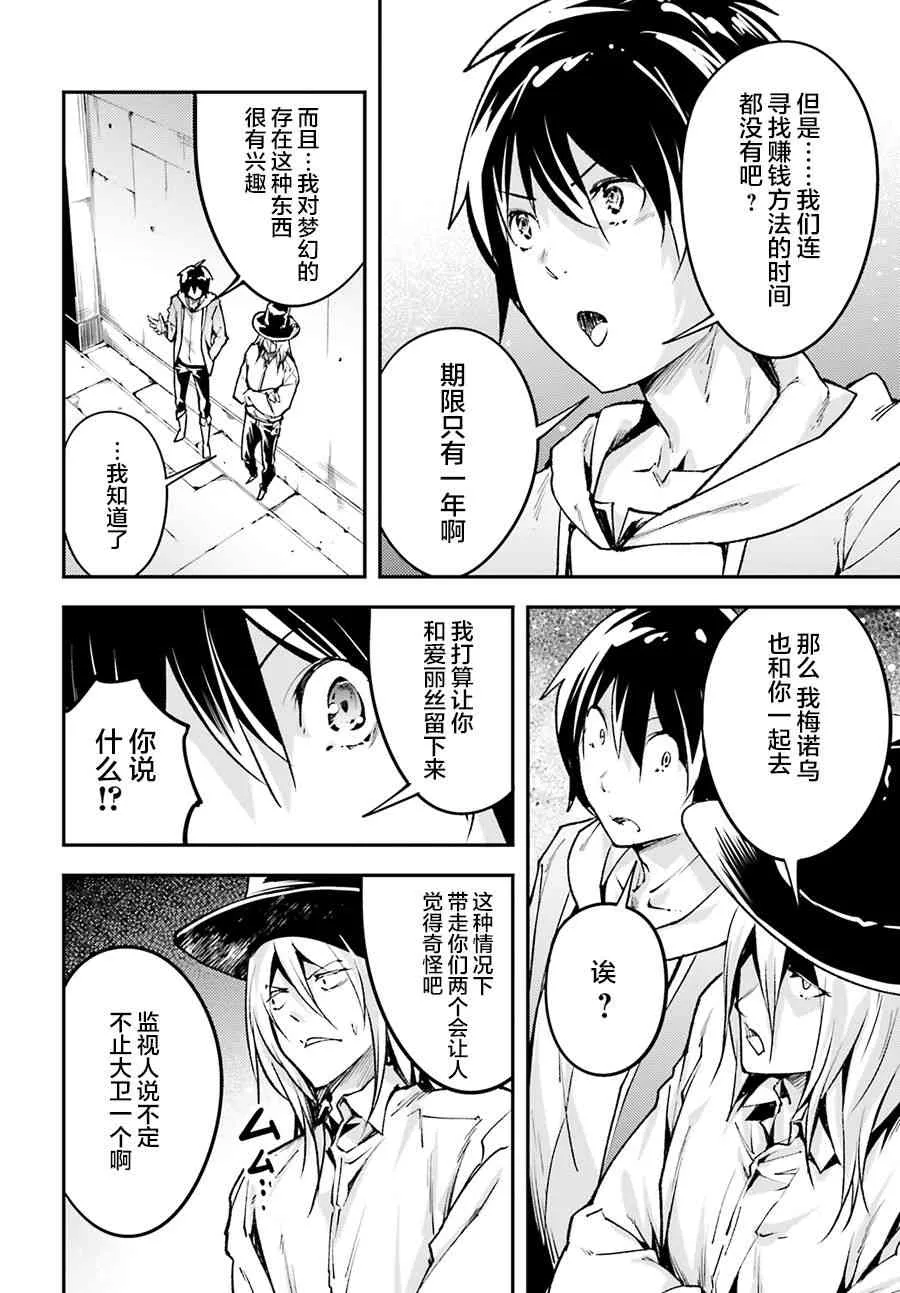 22 EPISODE 022 第18页