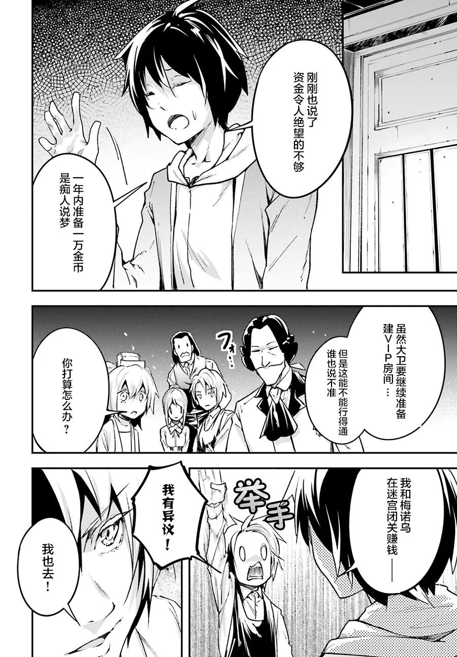 22 EPISODE 022 第20页