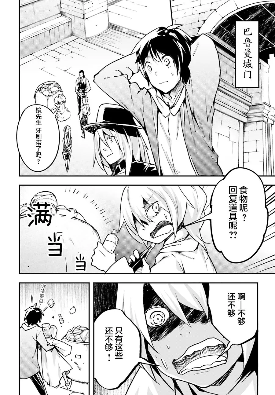 22 EPISODE 022 第22页
