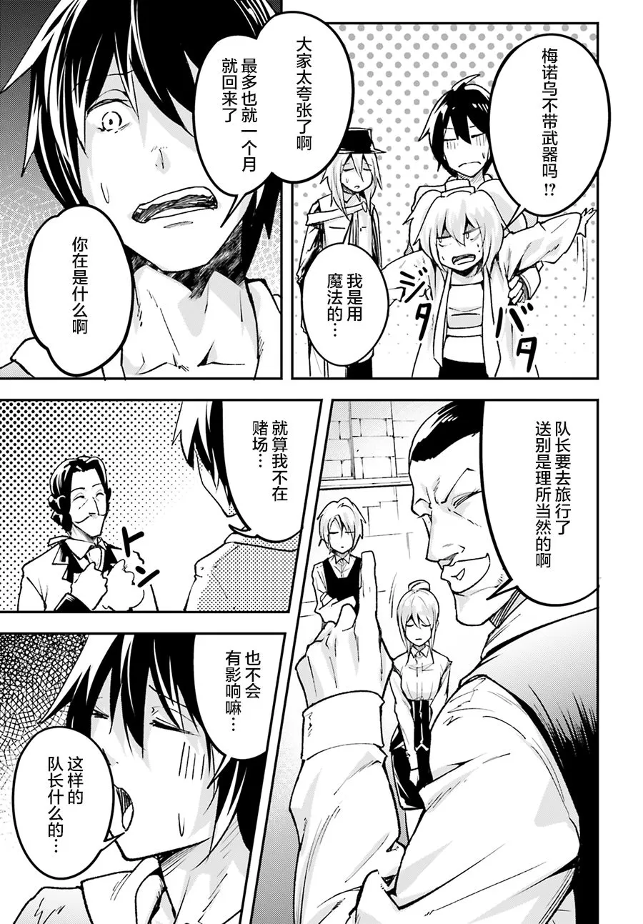 22 EPISODE 022 第23页