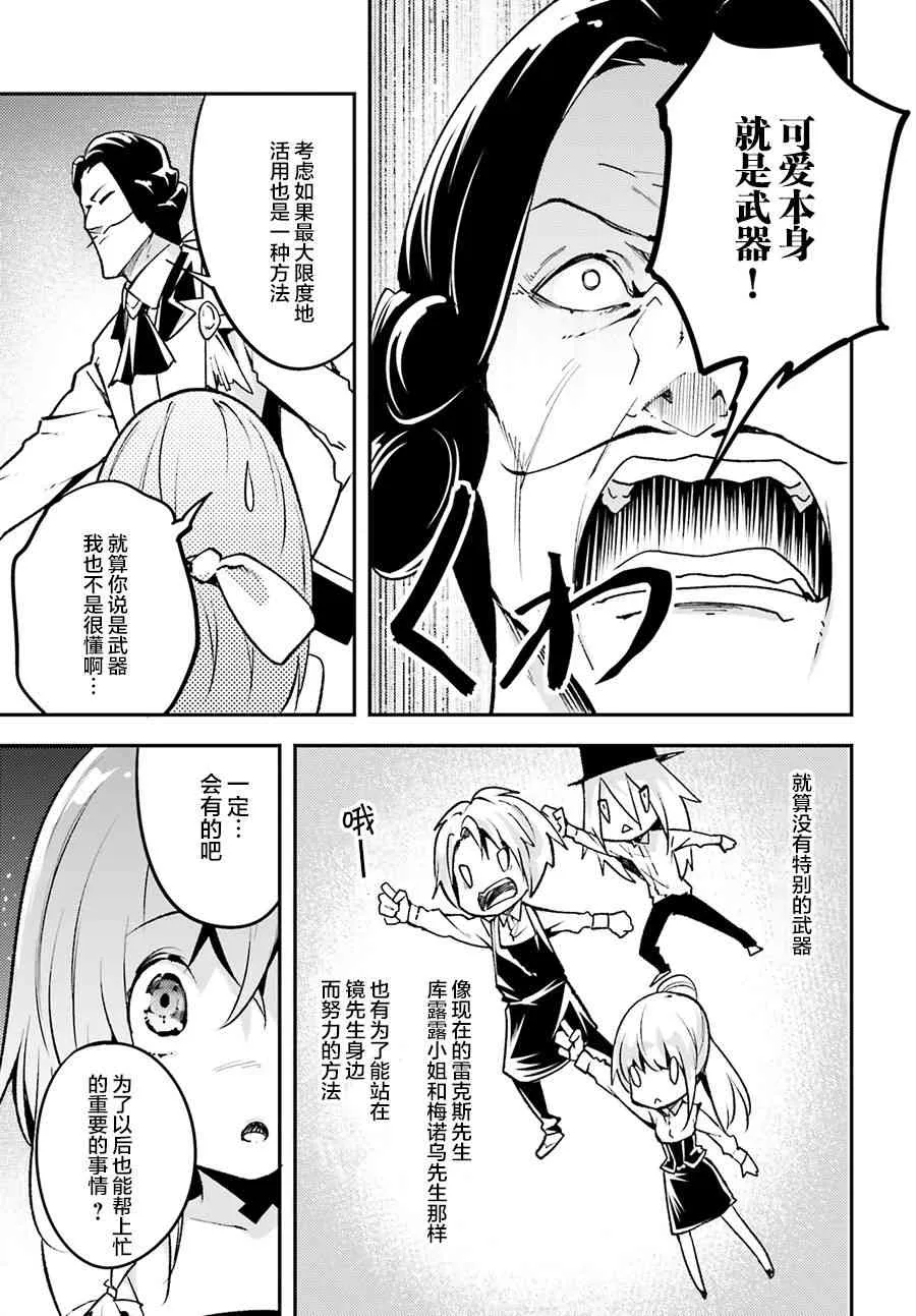 22 EPISODE 022 第31页