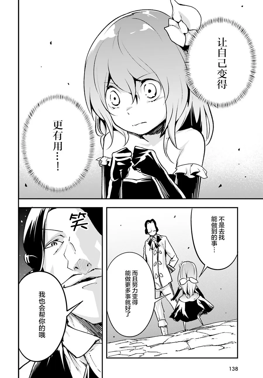 22 EPISODE 022 第32页