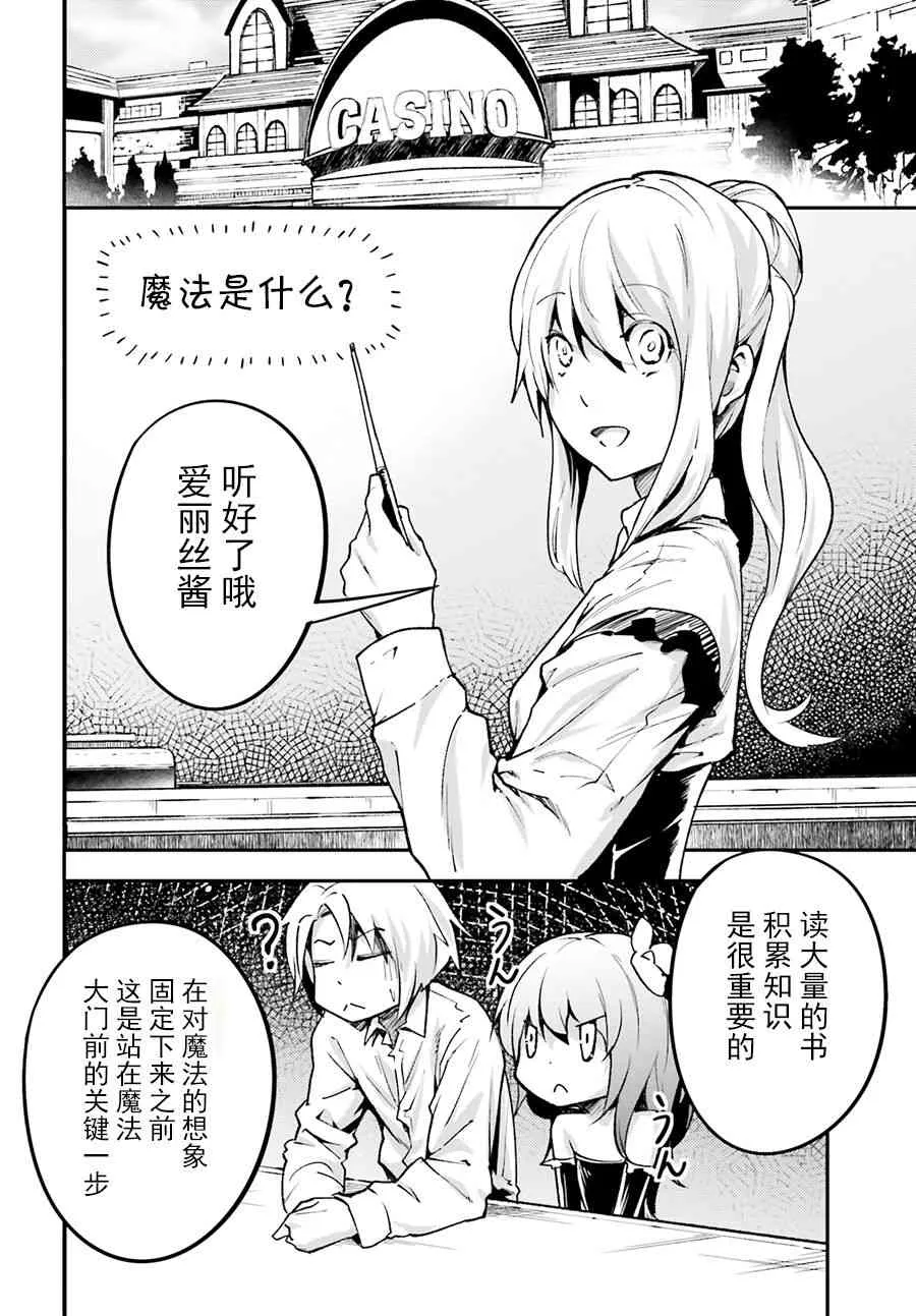 23 EPISODE 023 第2页