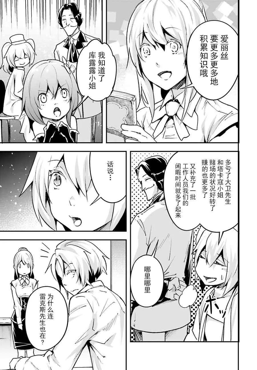 23 EPISODE 023 第3页