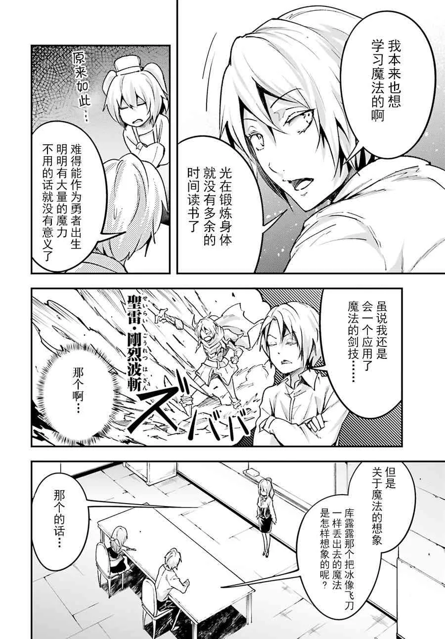 23 EPISODE 023 第4页