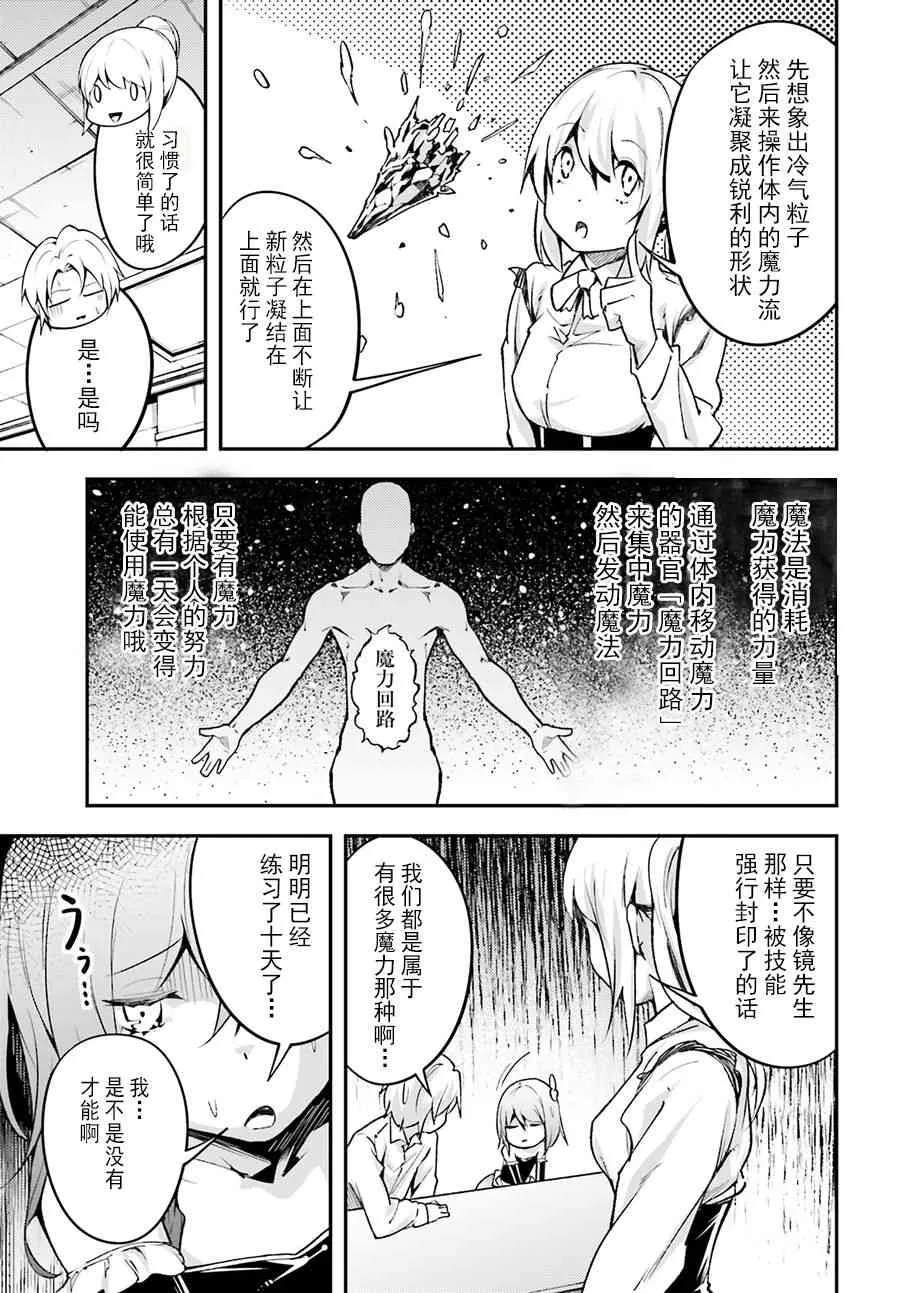 23 EPISODE 023 第5页