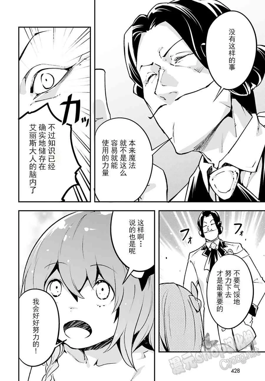 23 EPISODE 023 第6页