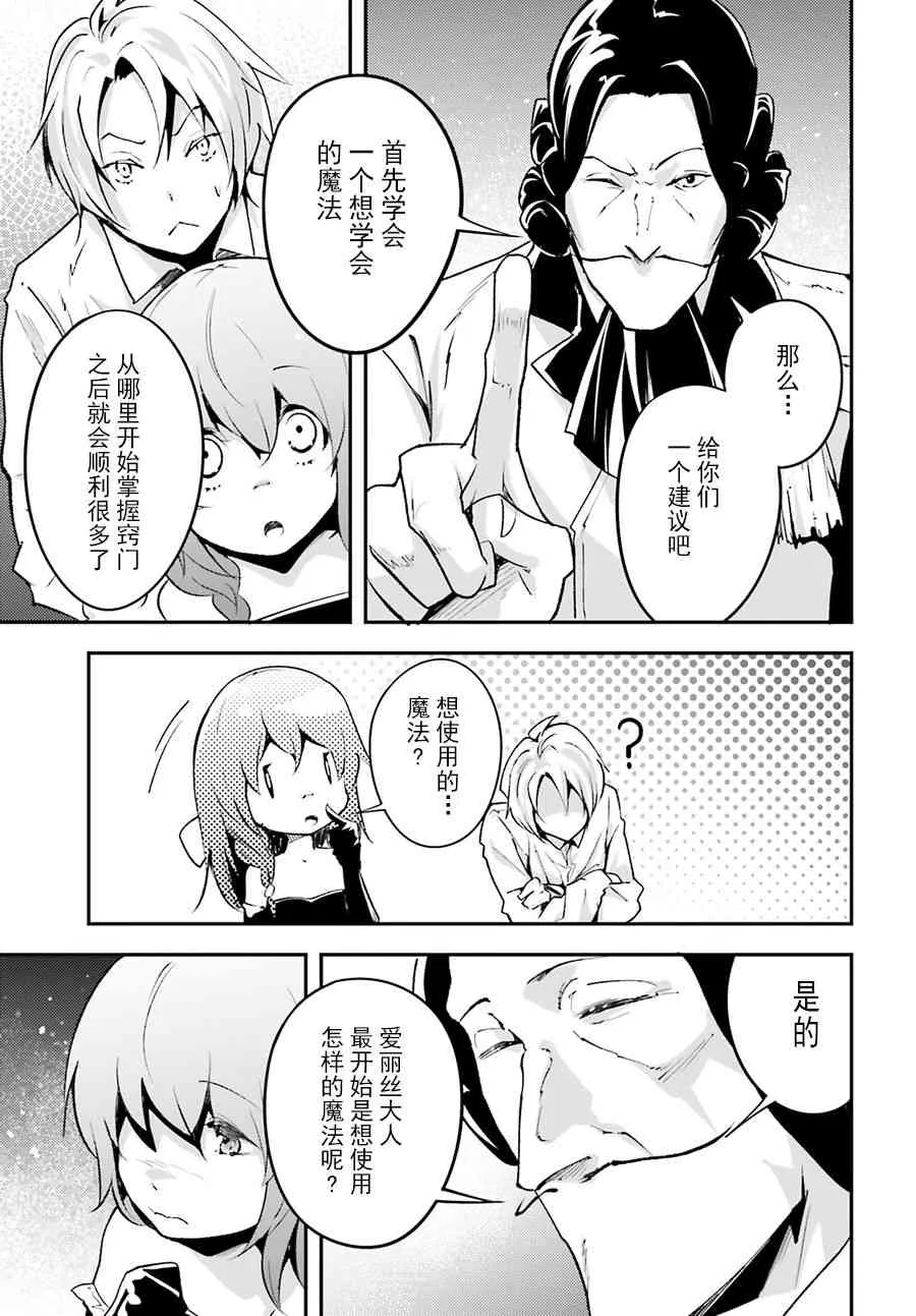 23 EPISODE 023 第7页