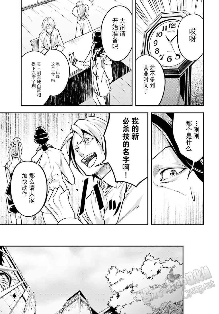 23 EPISODE 023 第9页