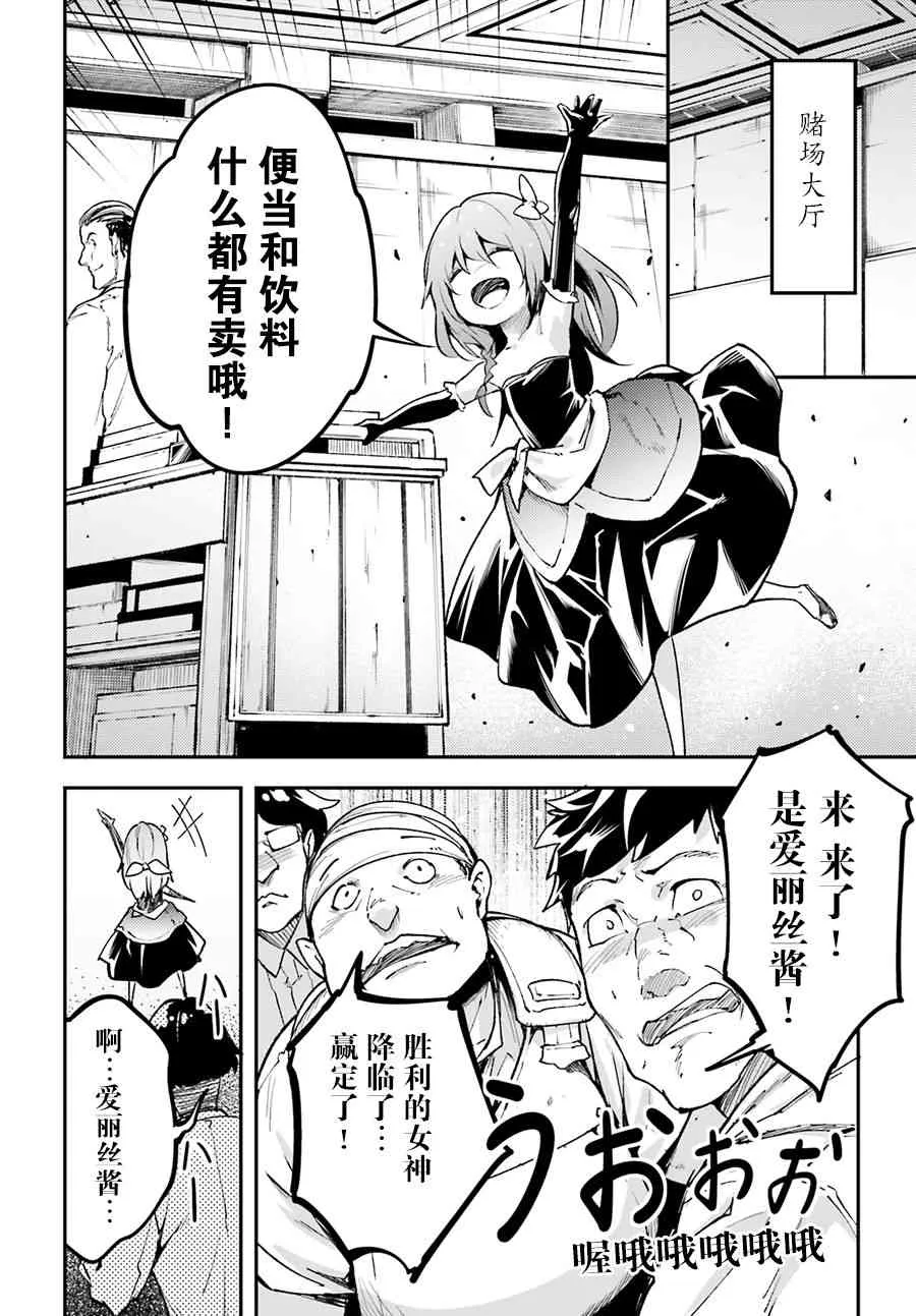 23 EPISODE 023 第10页