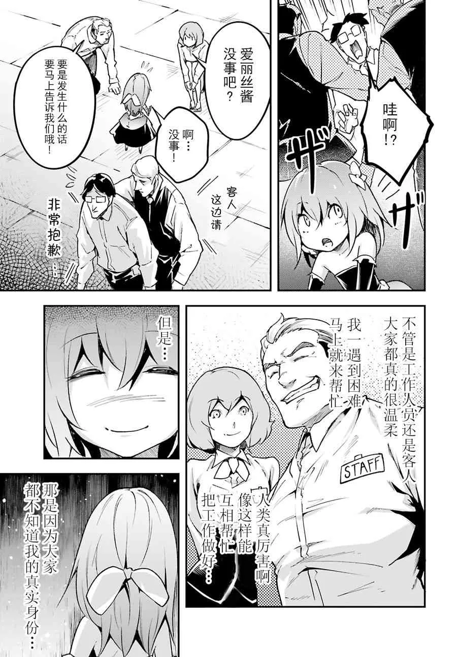 23 EPISODE 023 第11页