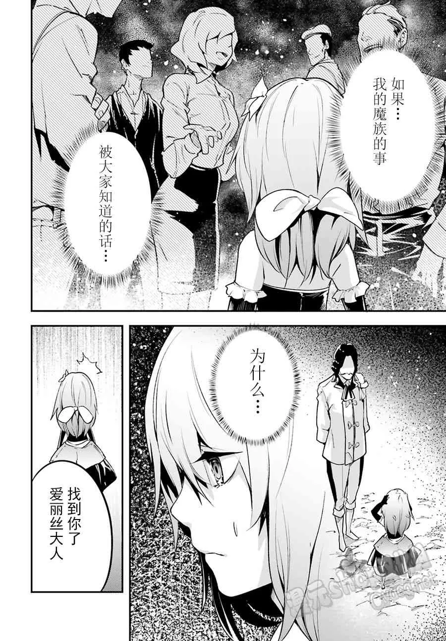 23 EPISODE 023 第12页