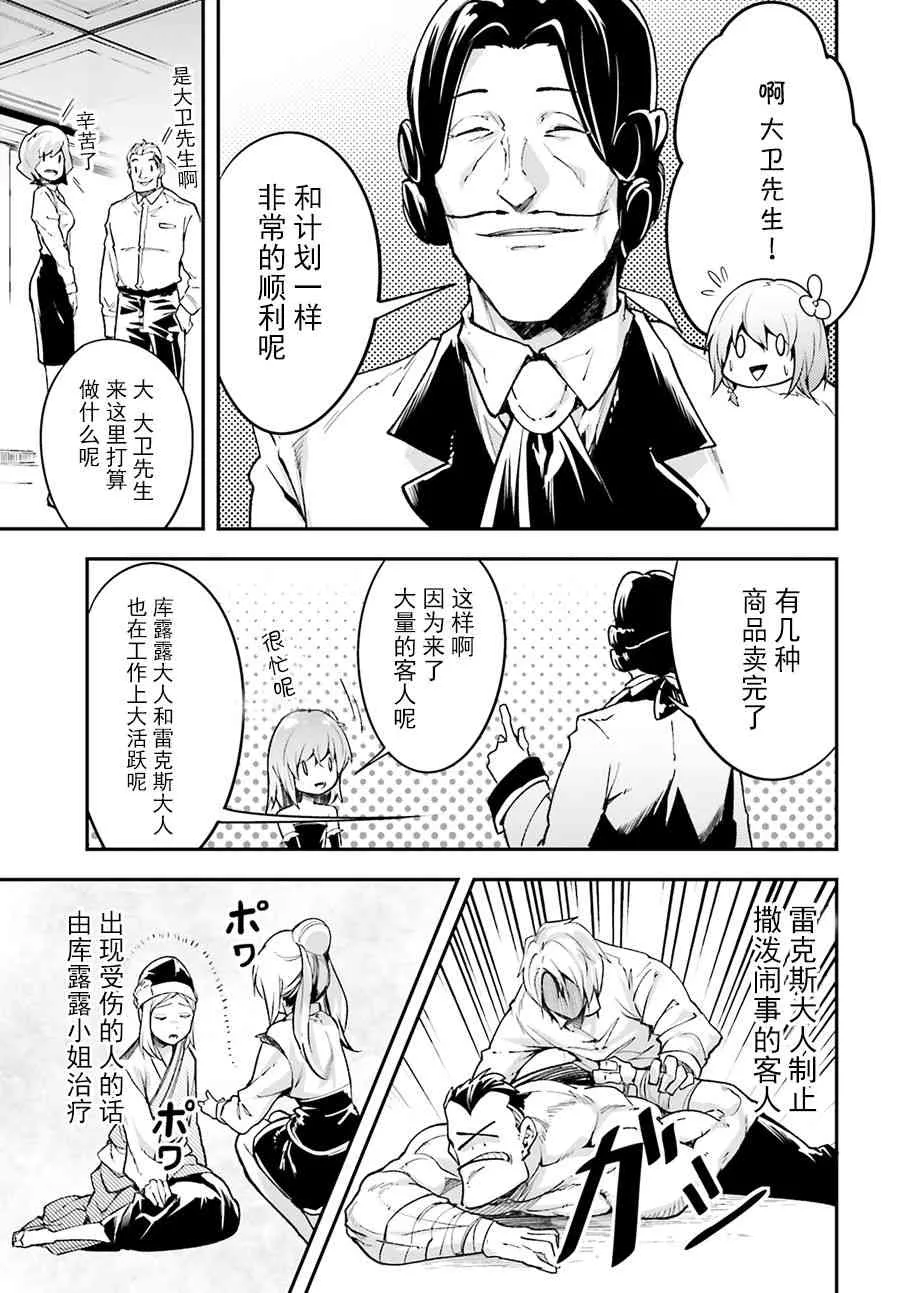 23 EPISODE 023 第13页