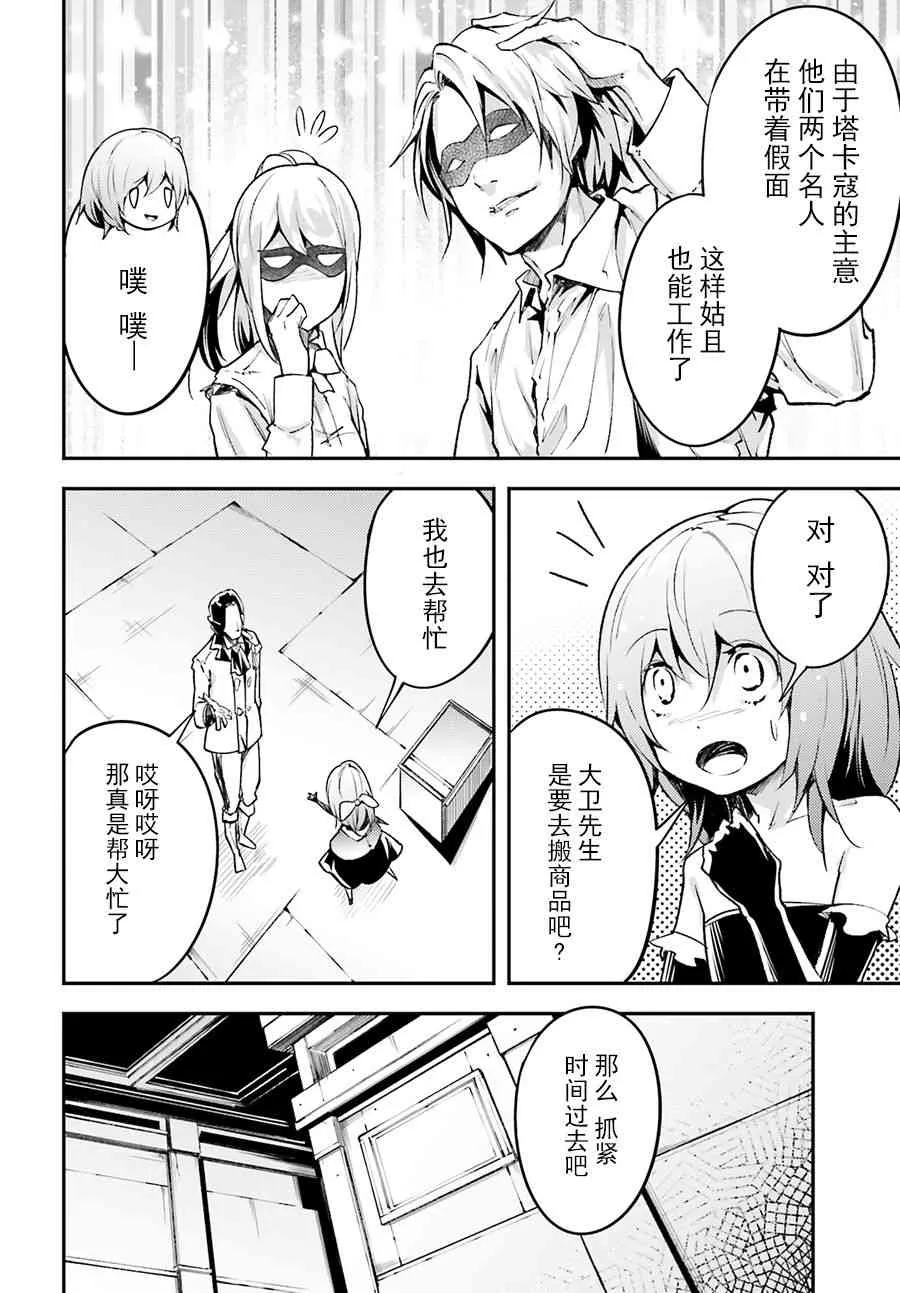 23 EPISODE 023 第14页