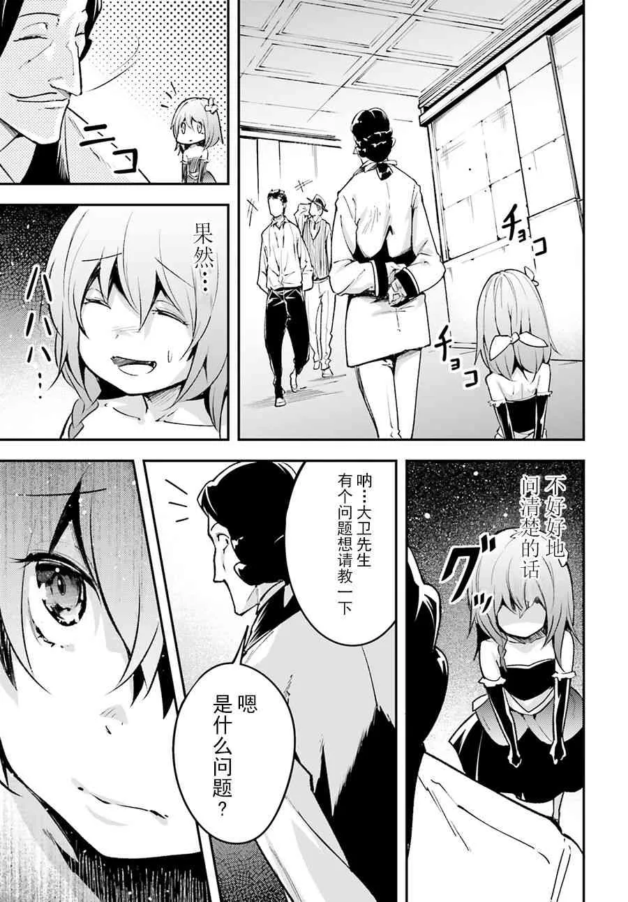 23 EPISODE 023 第15页