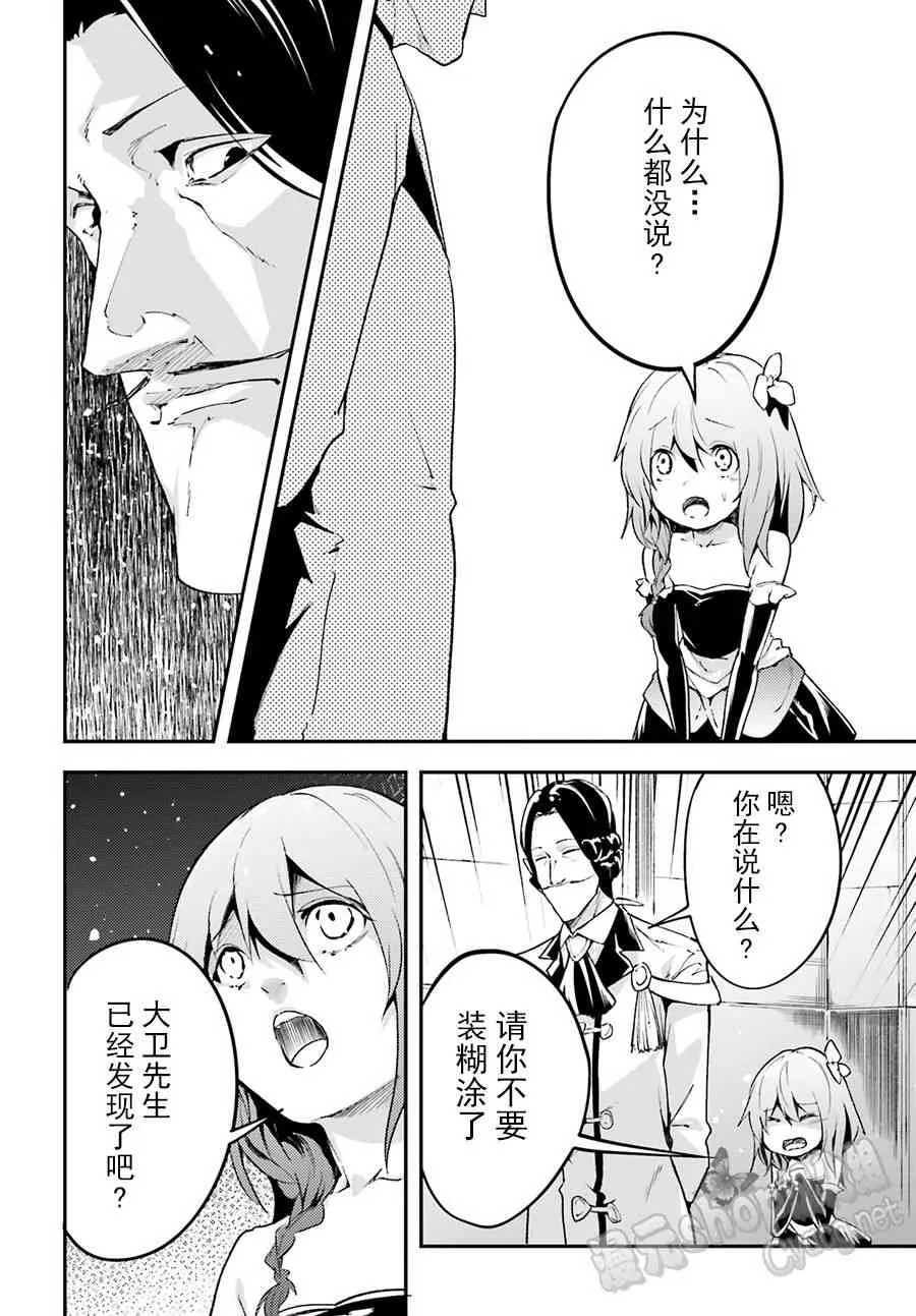23 EPISODE 023 第16页