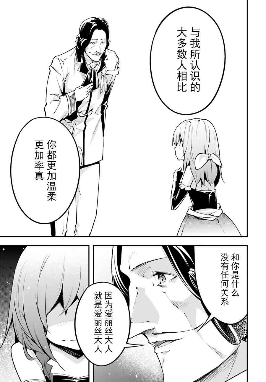 23 EPISODE 023 第19页